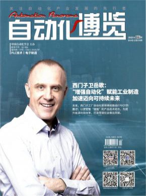 自动化博览期刊